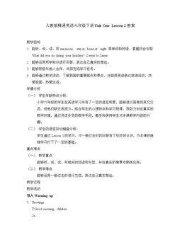 Lesson 2