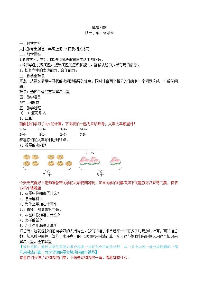 解决问题（8和9）