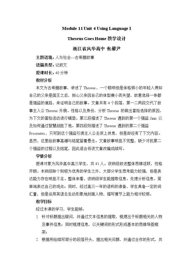 Using LanguageⅠ