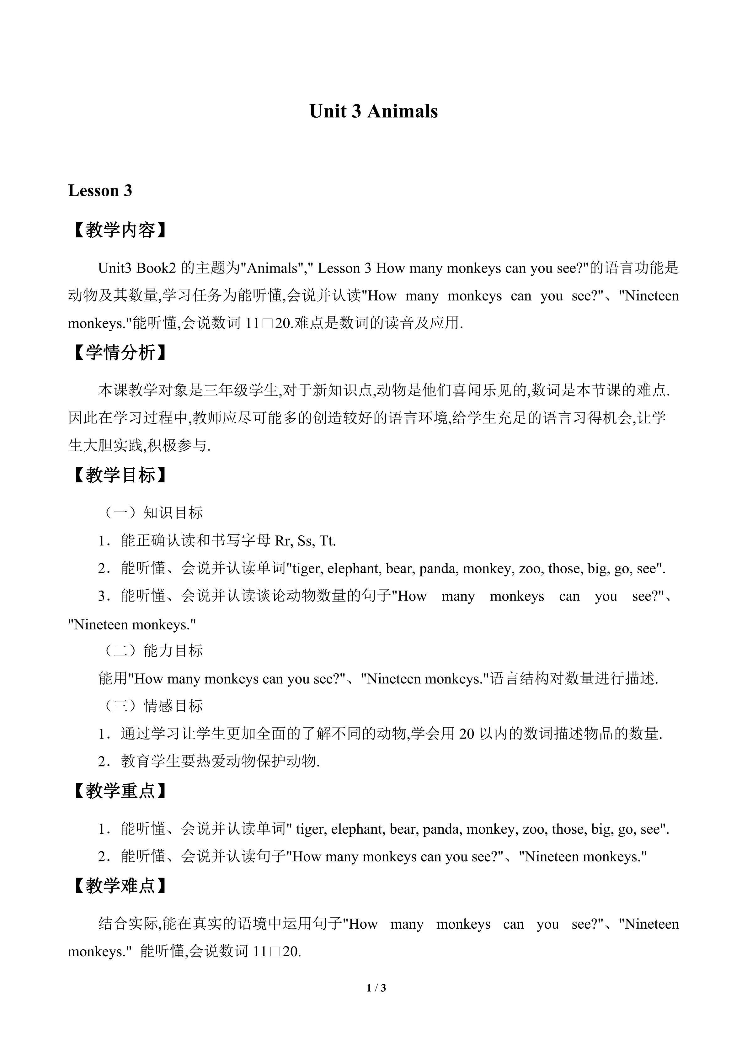 Unit 3 Animals_教案3