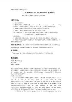 徐丽娟教学设计