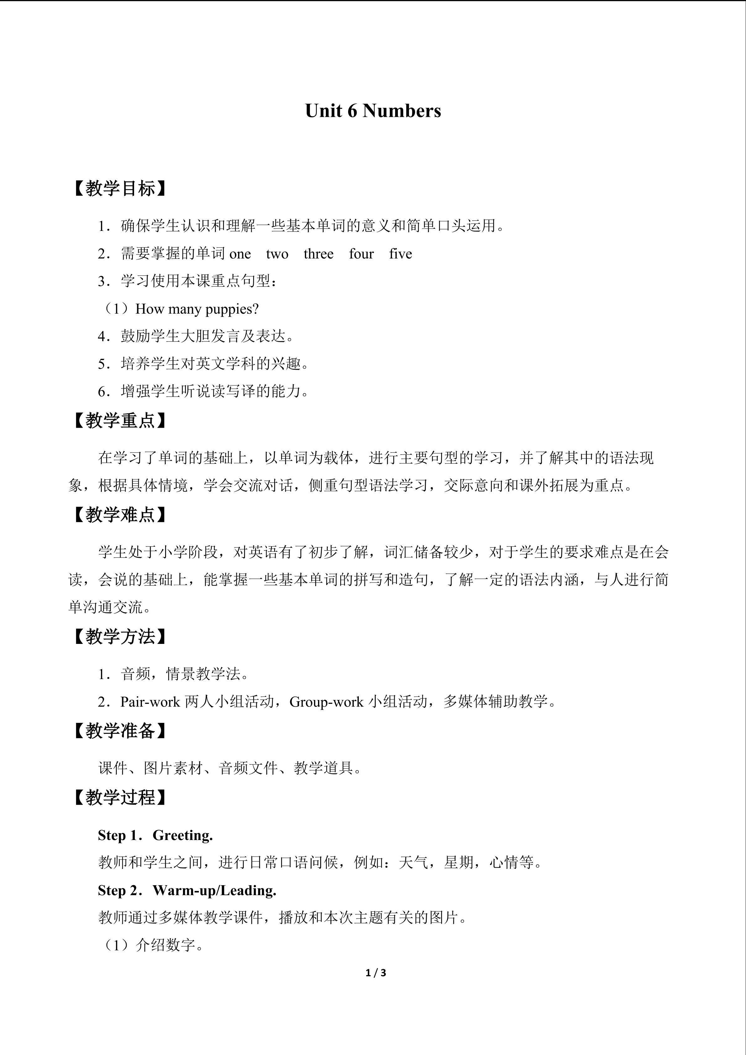 Unit 6 Numbers_教案1