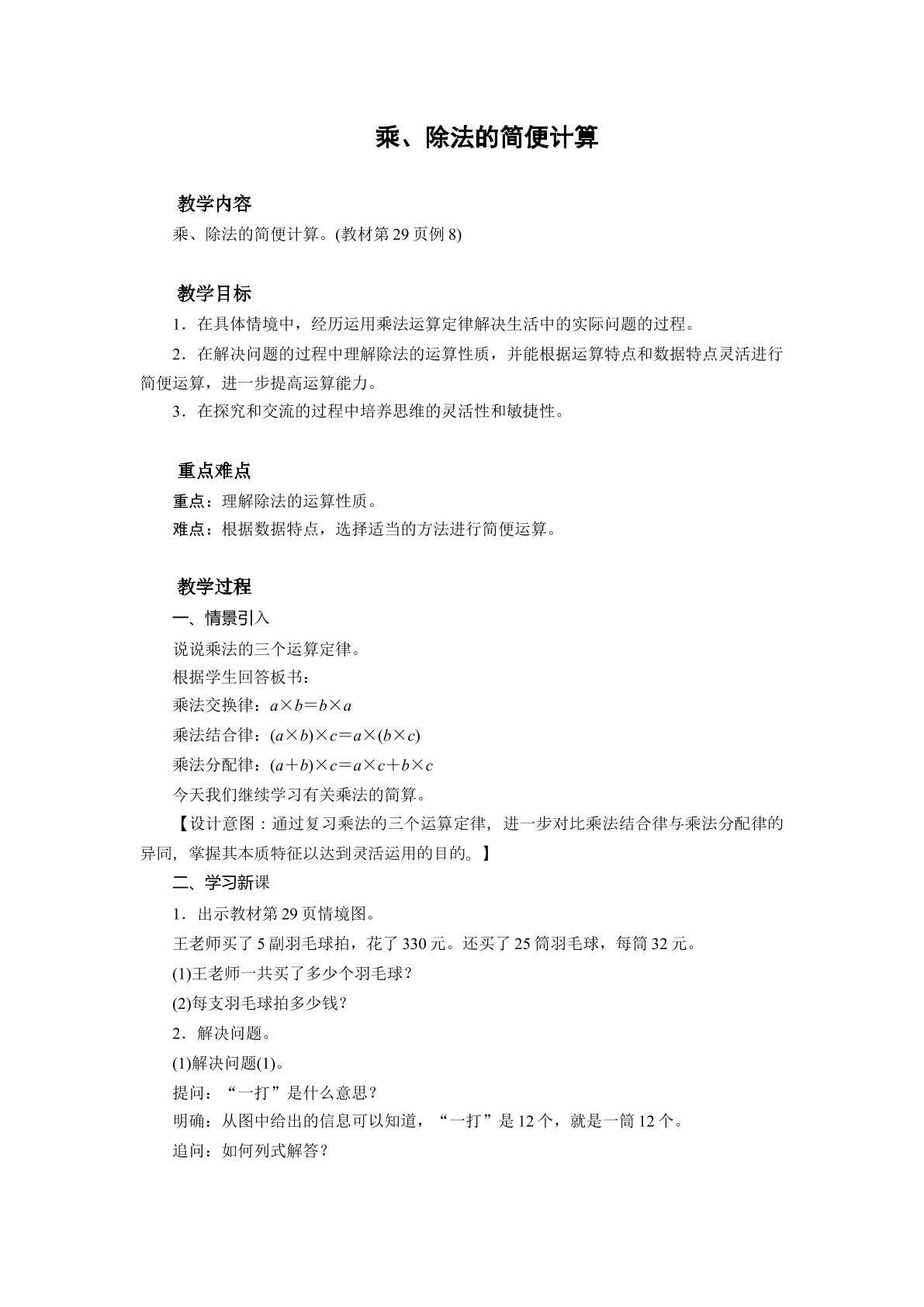 积的变化规律