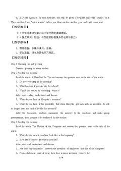 Unit 8 New Ideas and Inventions