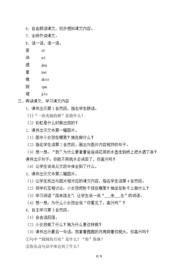 彩虹