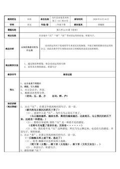 部编版二下雷雨