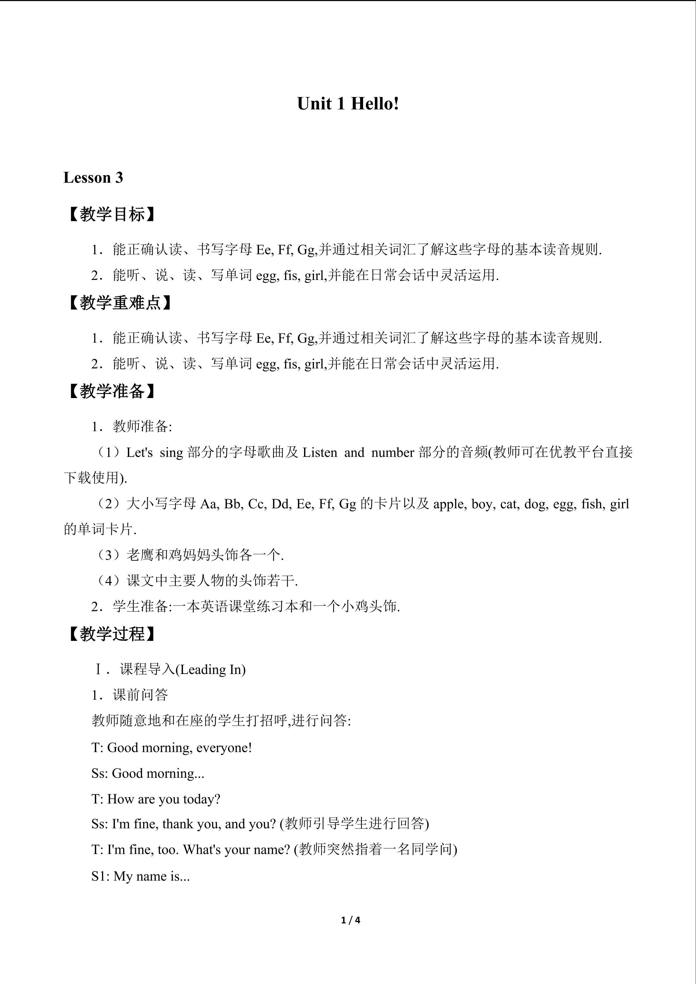 Unit 1 Hello!_教案3