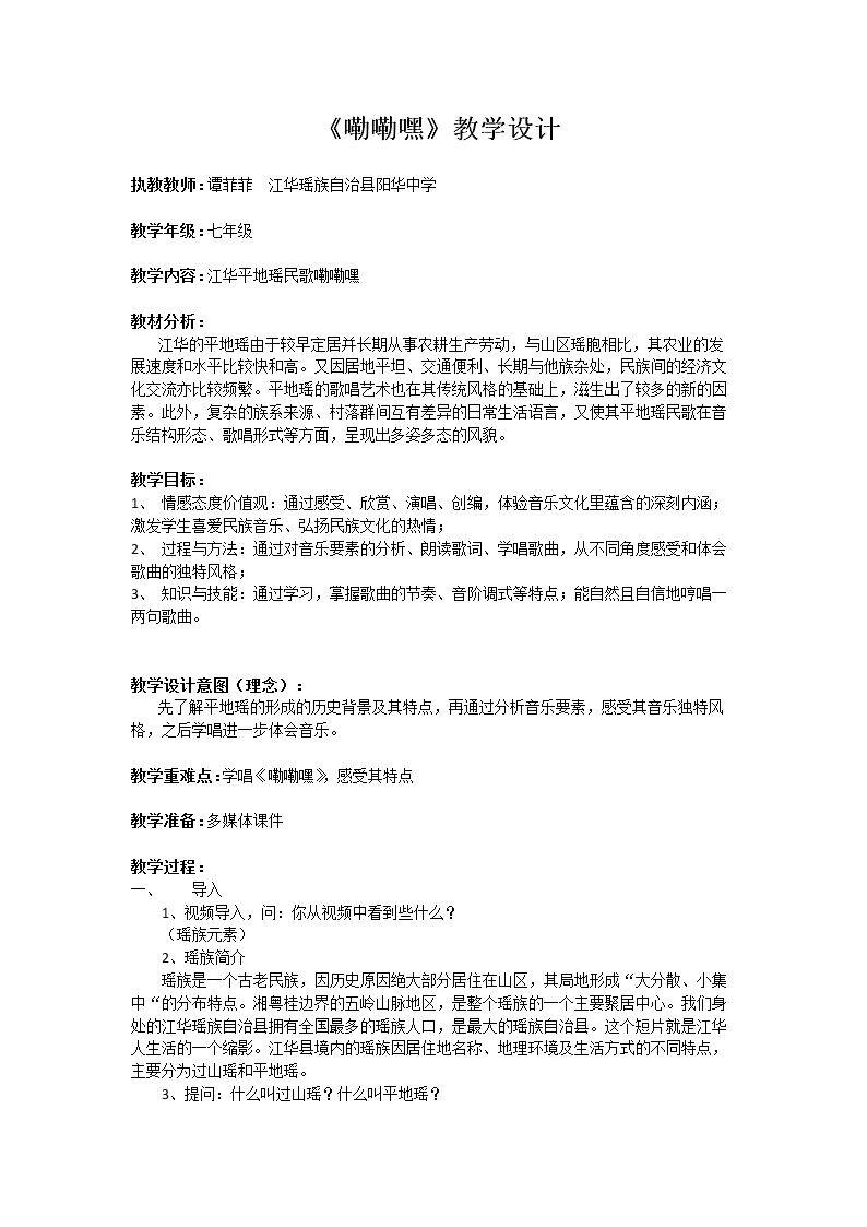 民歌（二）