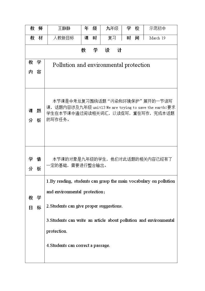 Section A Grammar focus 4a—4c