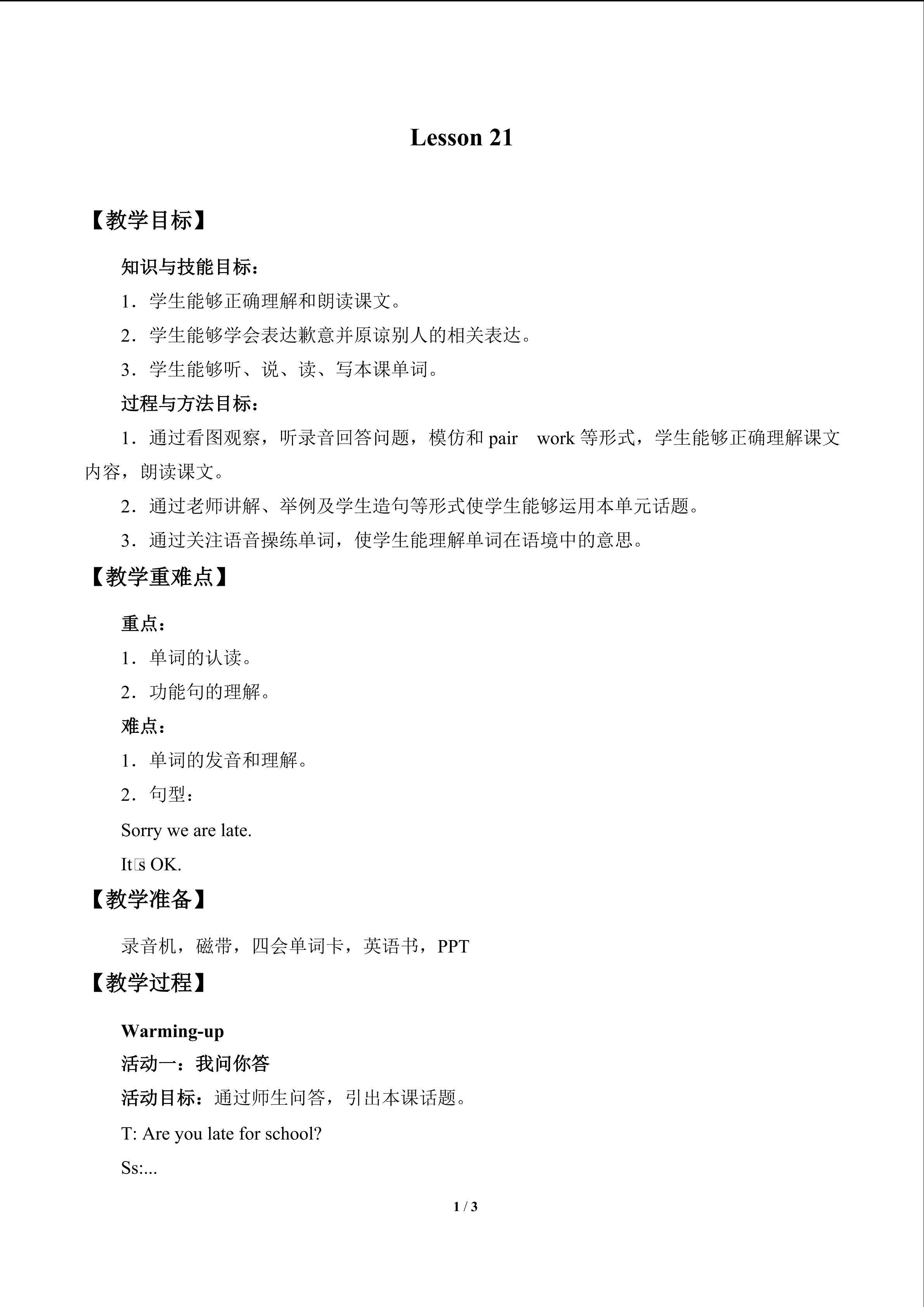 Lesson 21_教案1