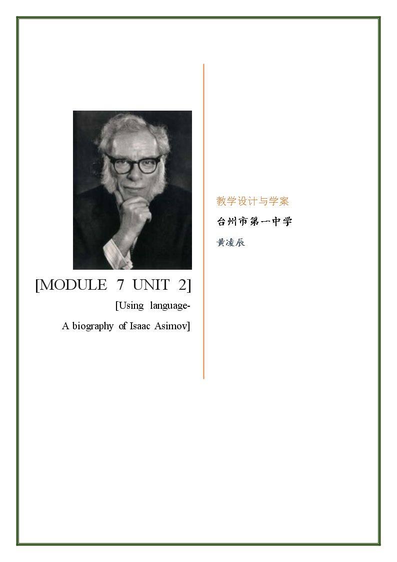 Using LanguageⅠ