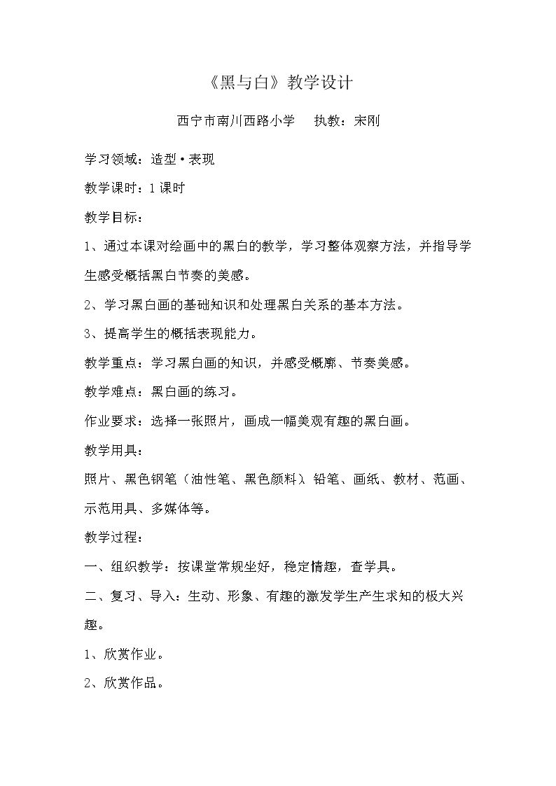 9. 变照片为黑白的画