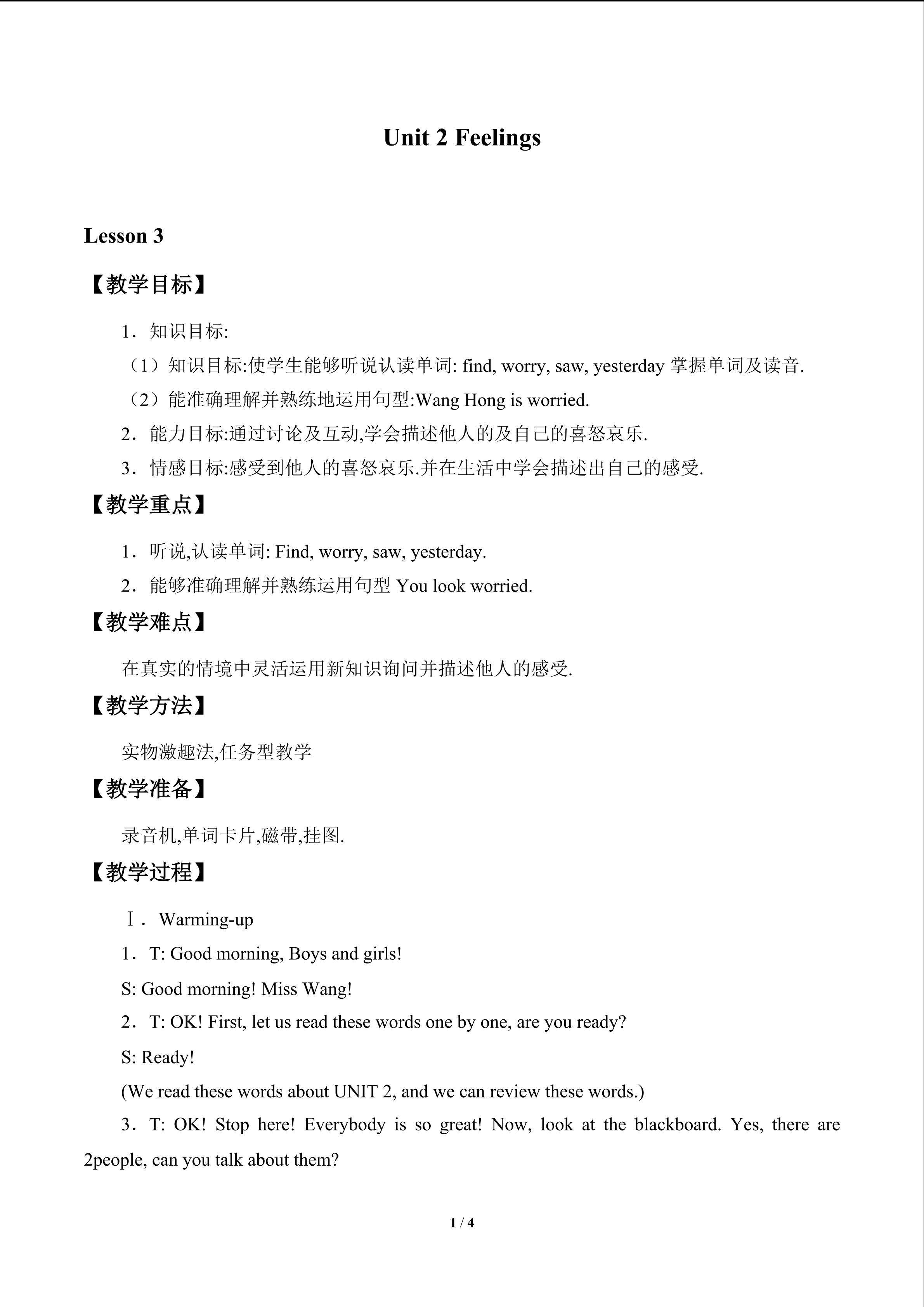 Unit 2 Feelings_教案3