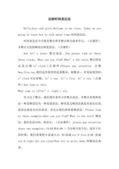 玩转时间表达