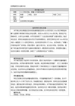 三、学生实验:测量小灯泡的电功率