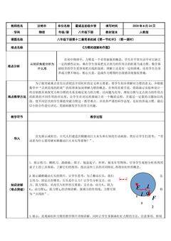 第十二章简单机械第一节杠杆(第1课时)