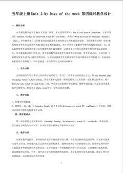 Unit 2 My Days of the week