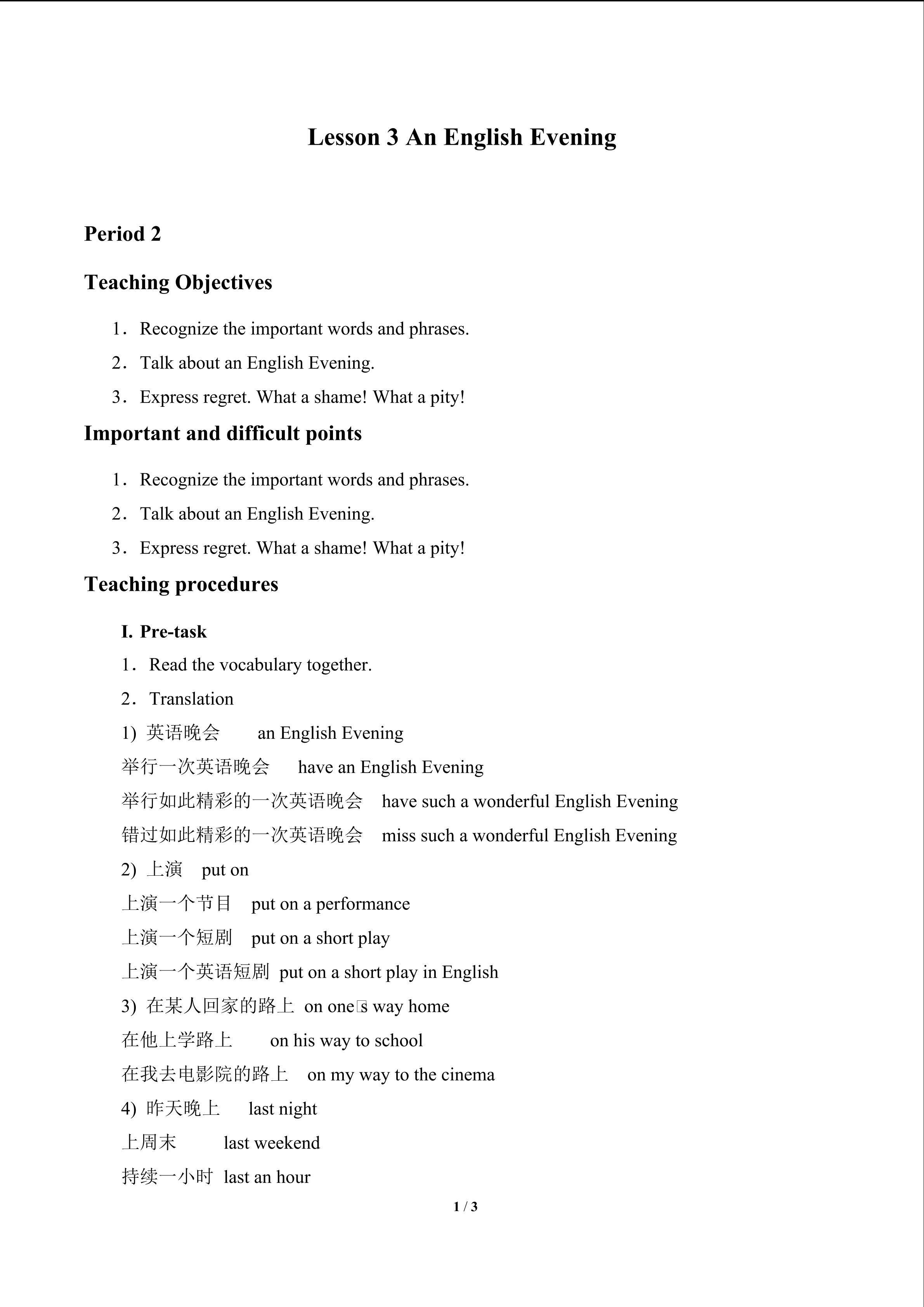 Lesson 3 An English Evening_教案2