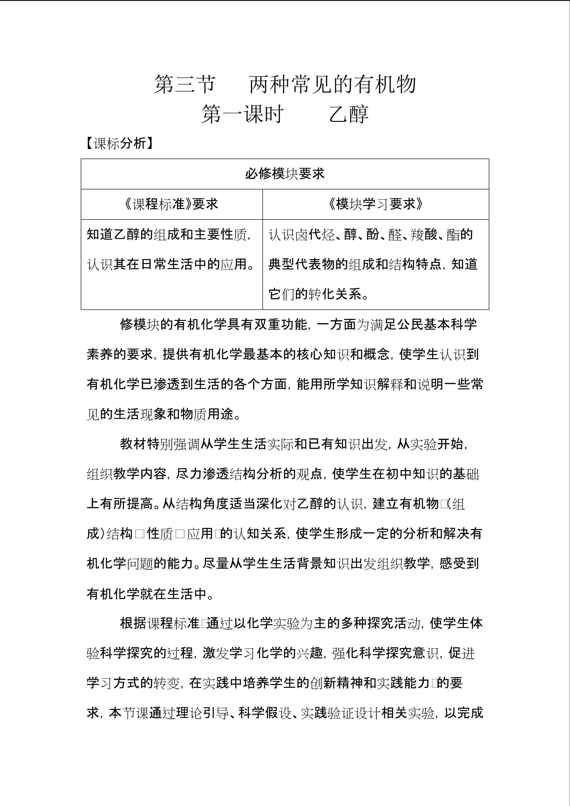 乙醇