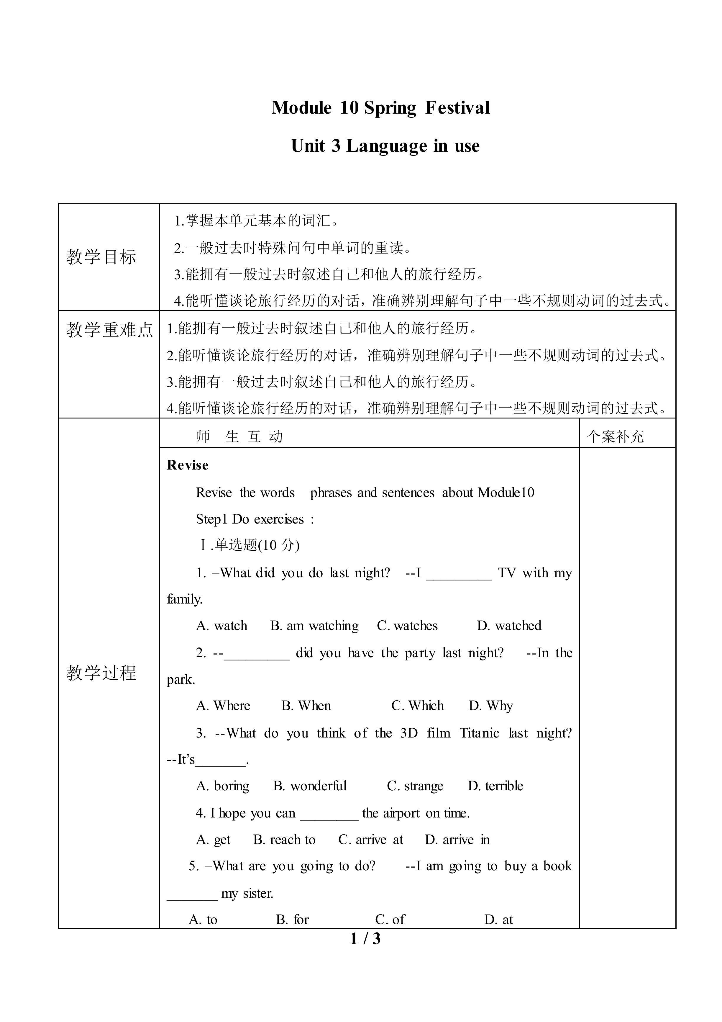 Unit 3 Language in use_教案1