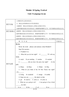 Unit 3 Language in use_教案1