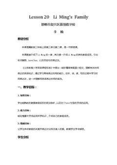 lesson20 Li Ming's Family