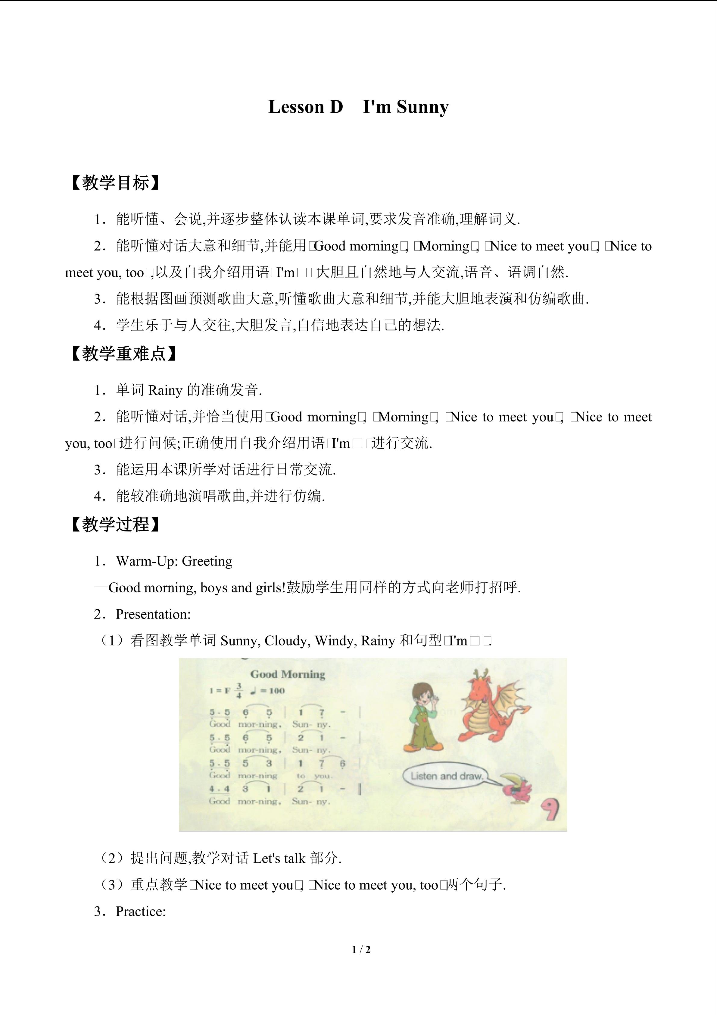 Lesson D  I'm Sunny_教案1
