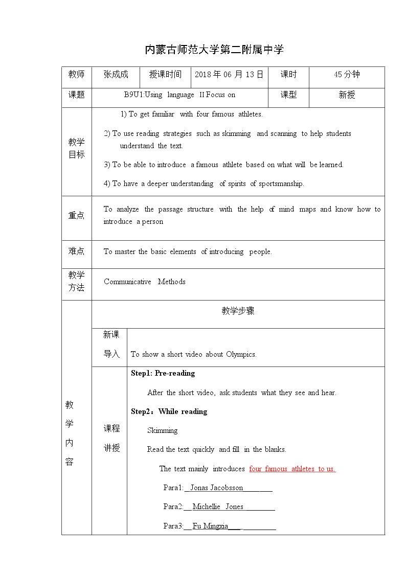 Using LanguageⅡ