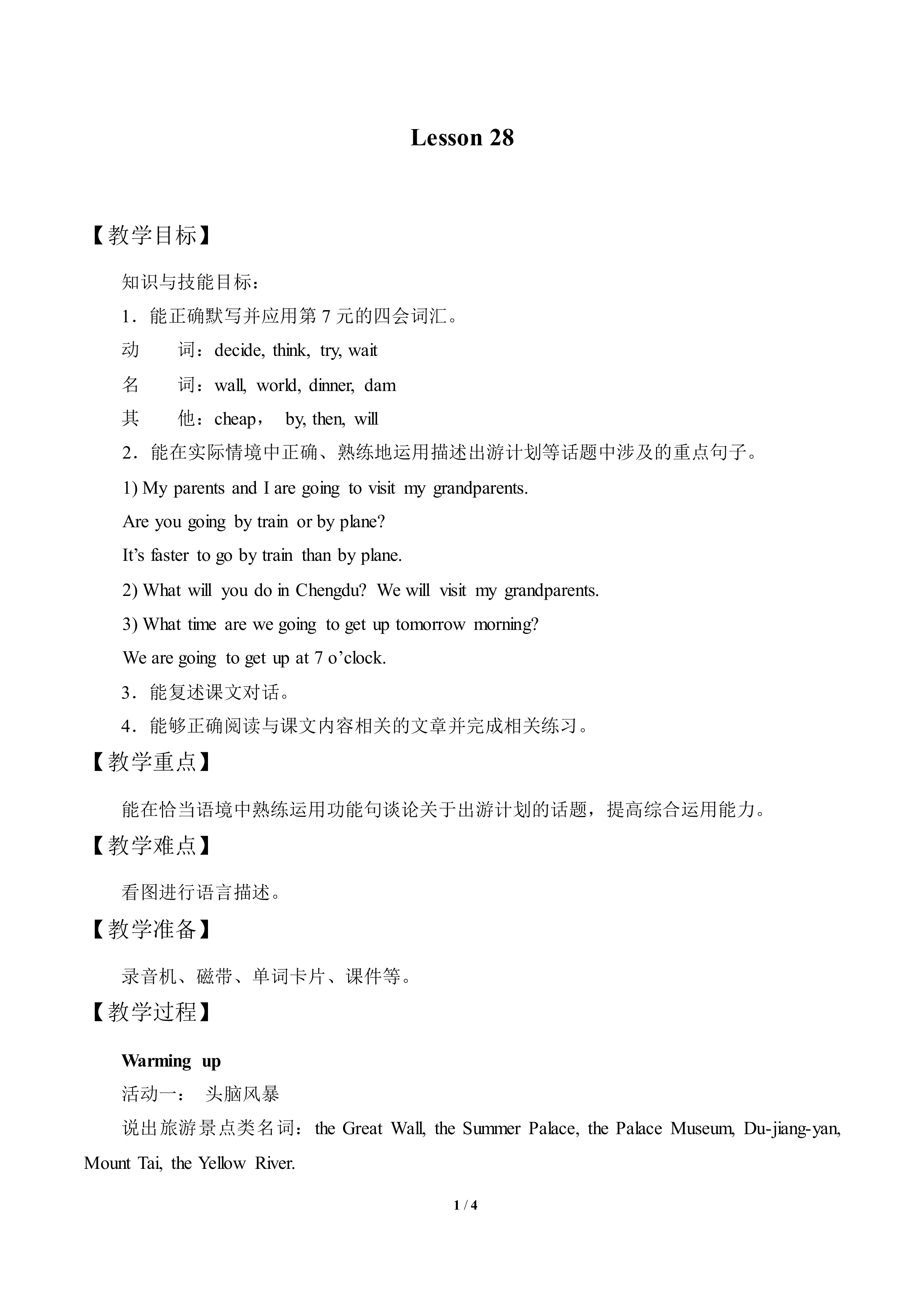 Lesson  28_教案1