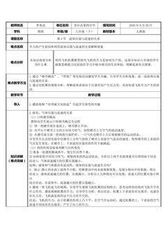 流体压强与流速的关系