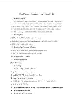 人教版四年级下册Unit 3《Weather》