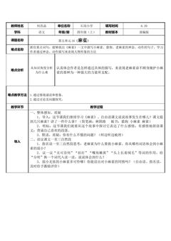 麻雀
