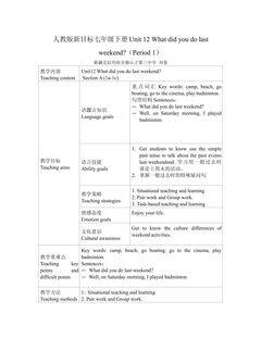七下英语Unit 12 一般过去时的特殊疑问句