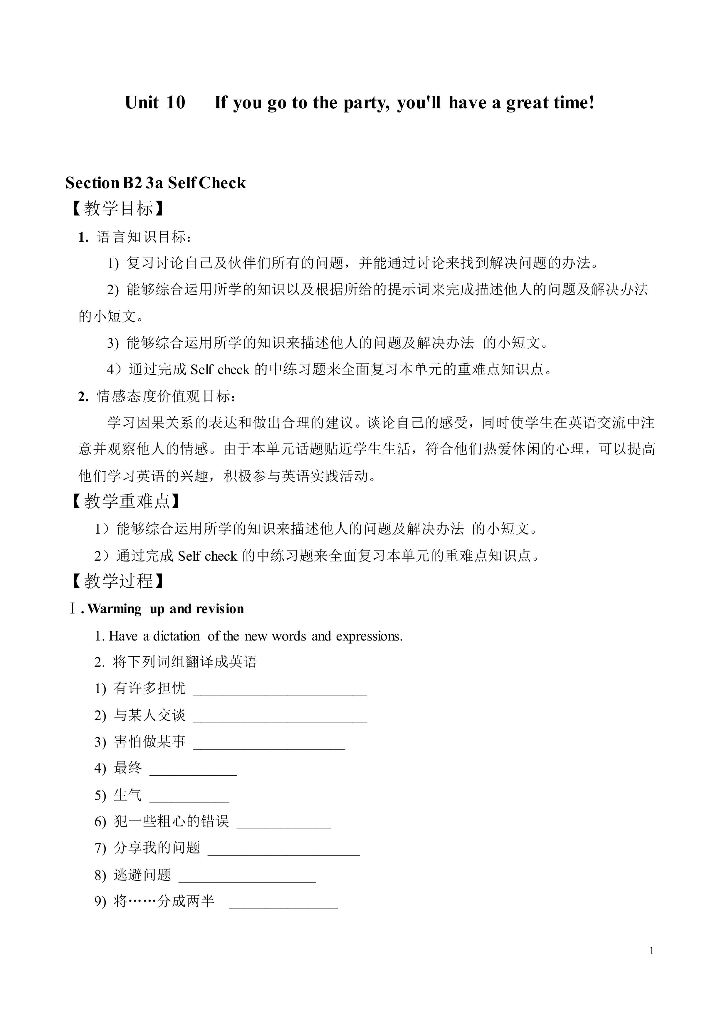 If you go to the party, you'll have a great time! Section B _教案2