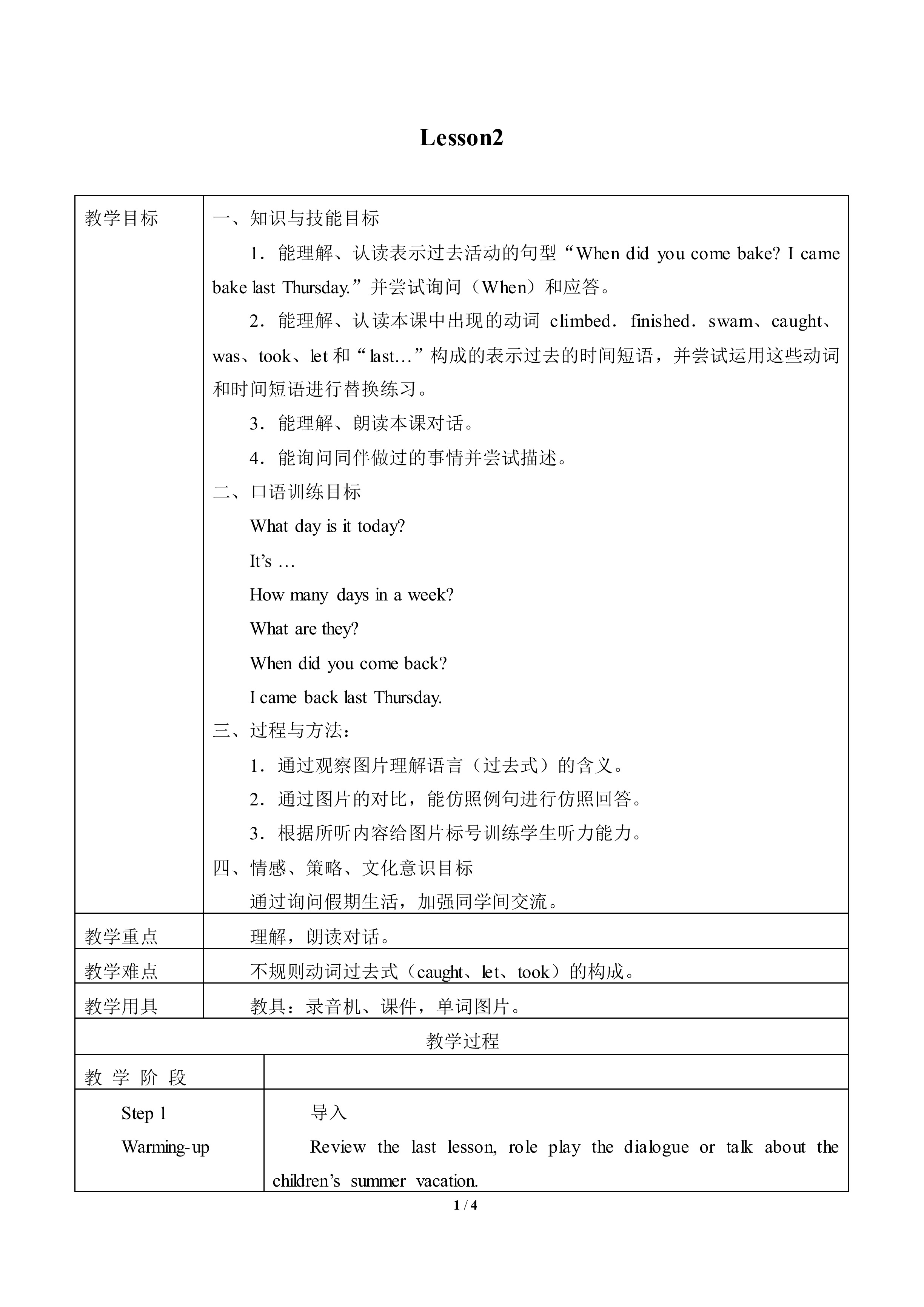 Lesson  2_教案1