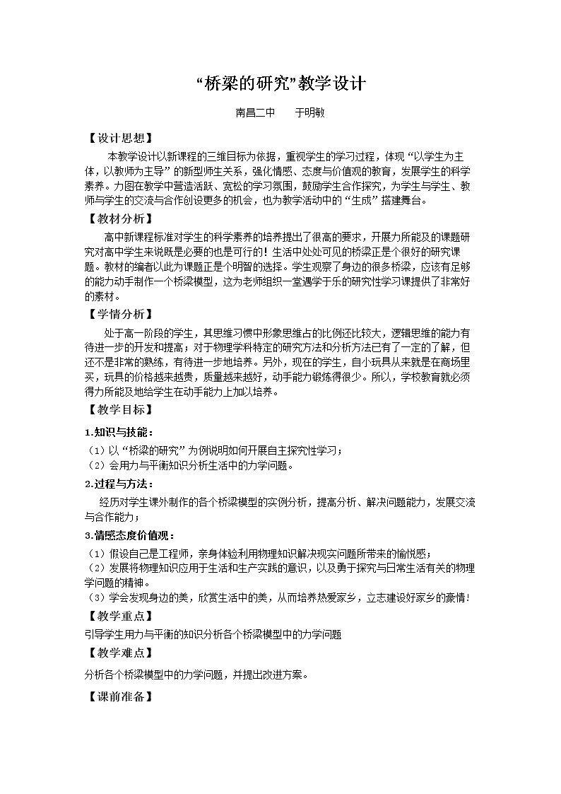 课题研究