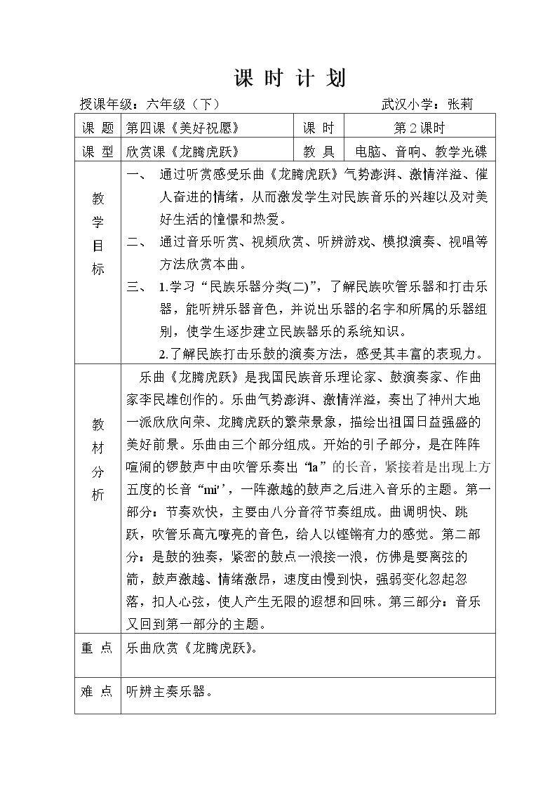 龙腾虎跃