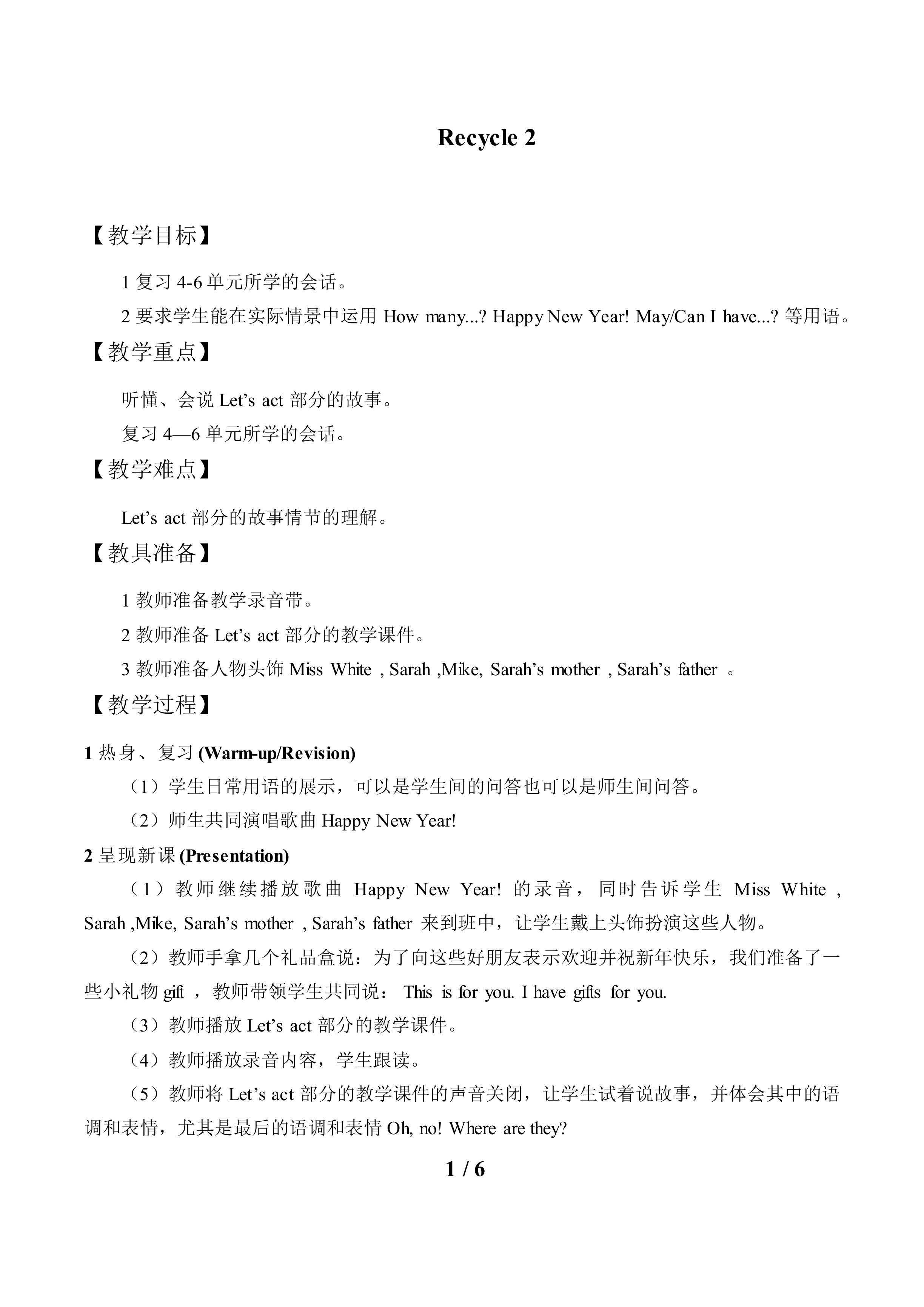 Recycle 2_教案1.doc