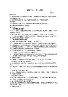 欣赏 管弦乐曲《�…