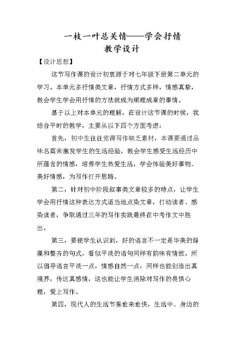 学习抒情