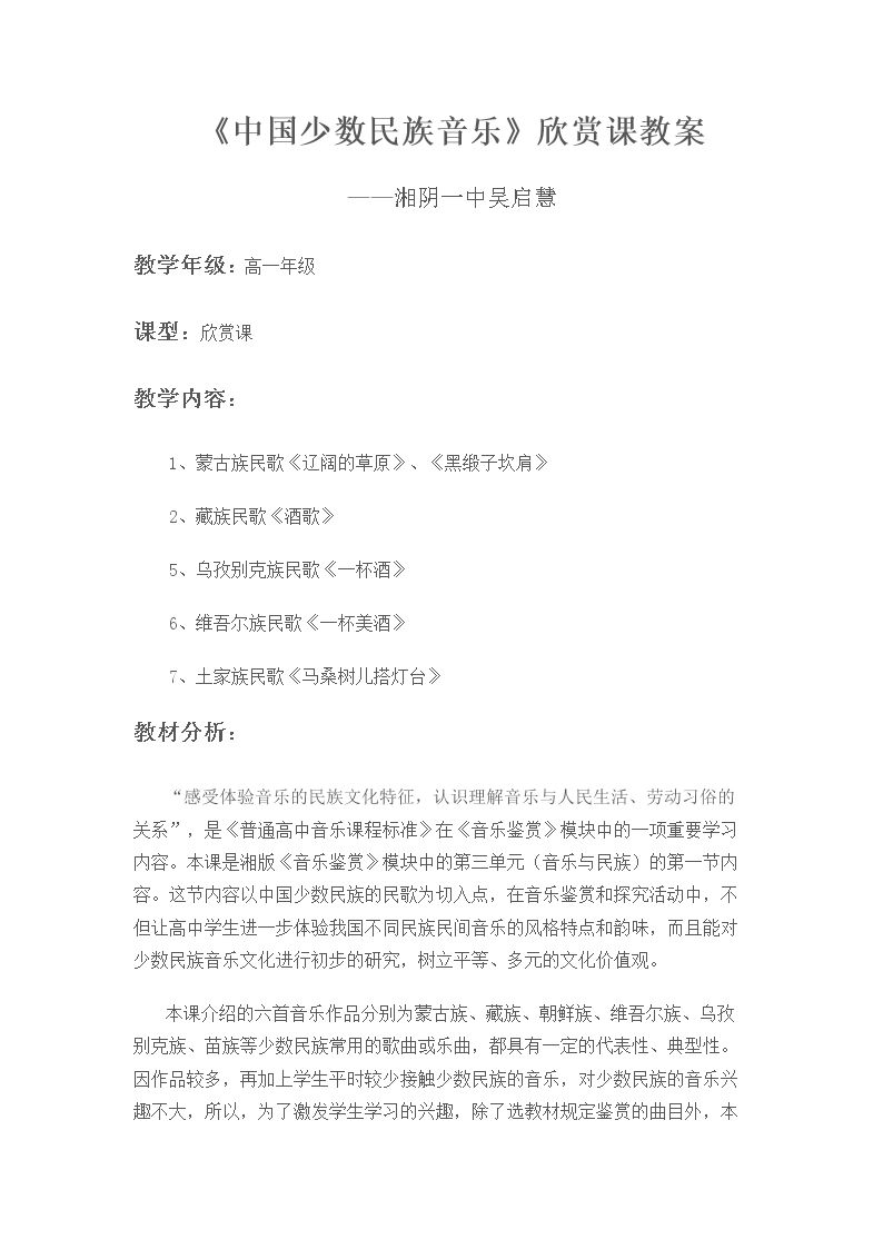 辽阔的草原