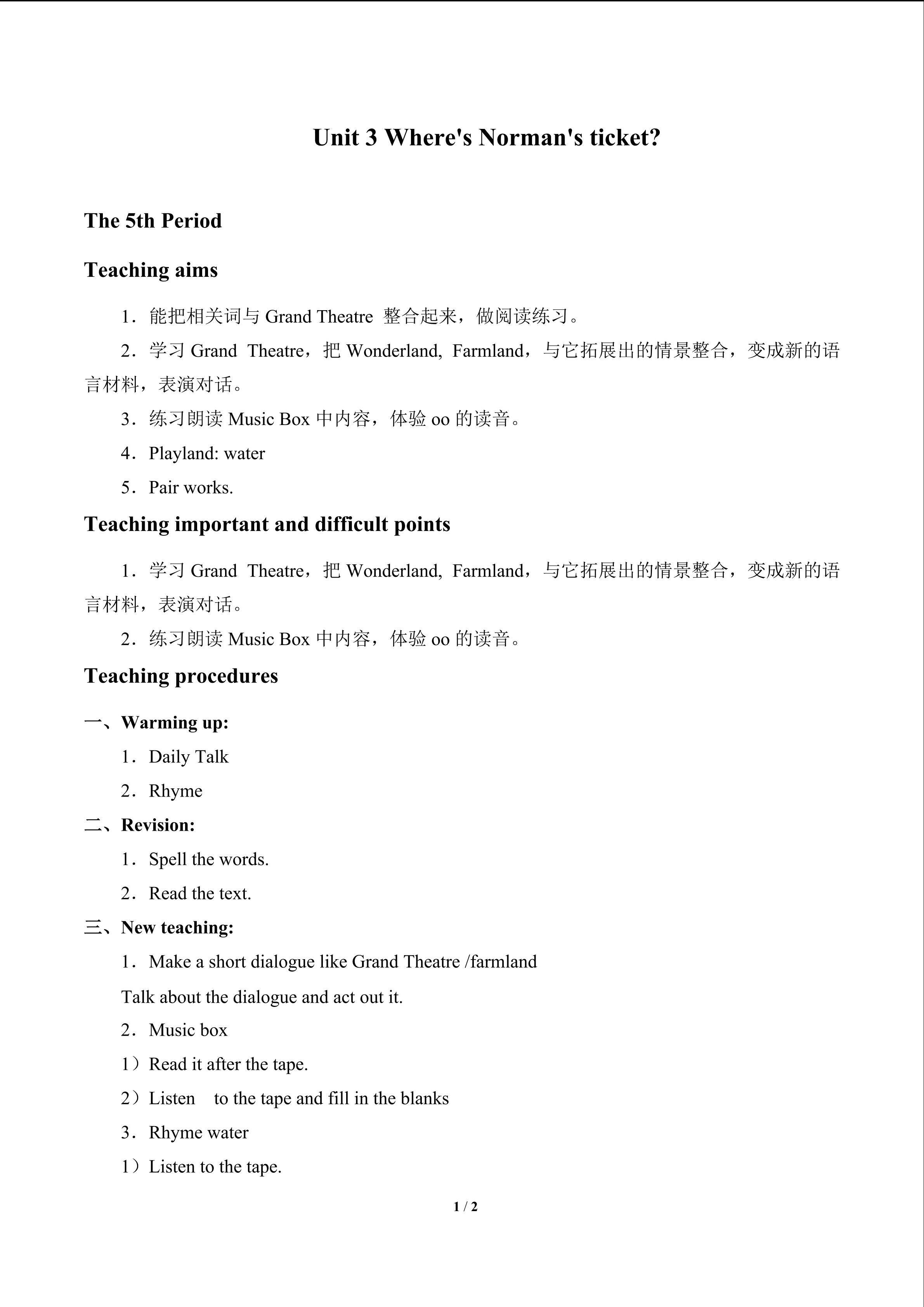 Unit 3 Where's Norman's ticket ?_教案5