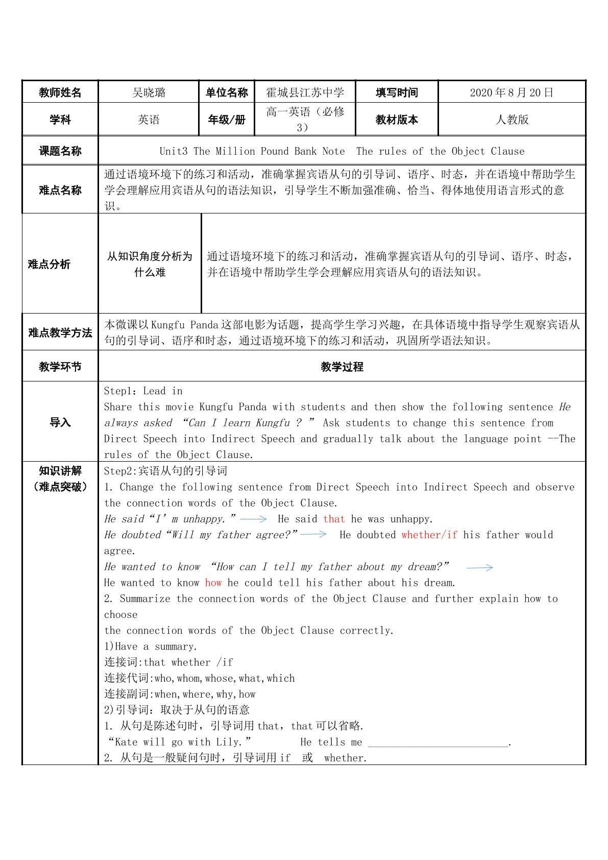 The rules of the Object Clause
