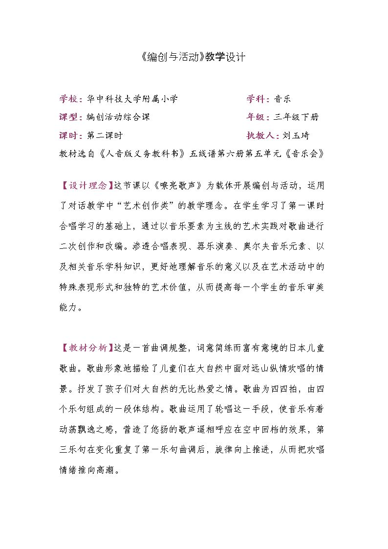 编创与活动