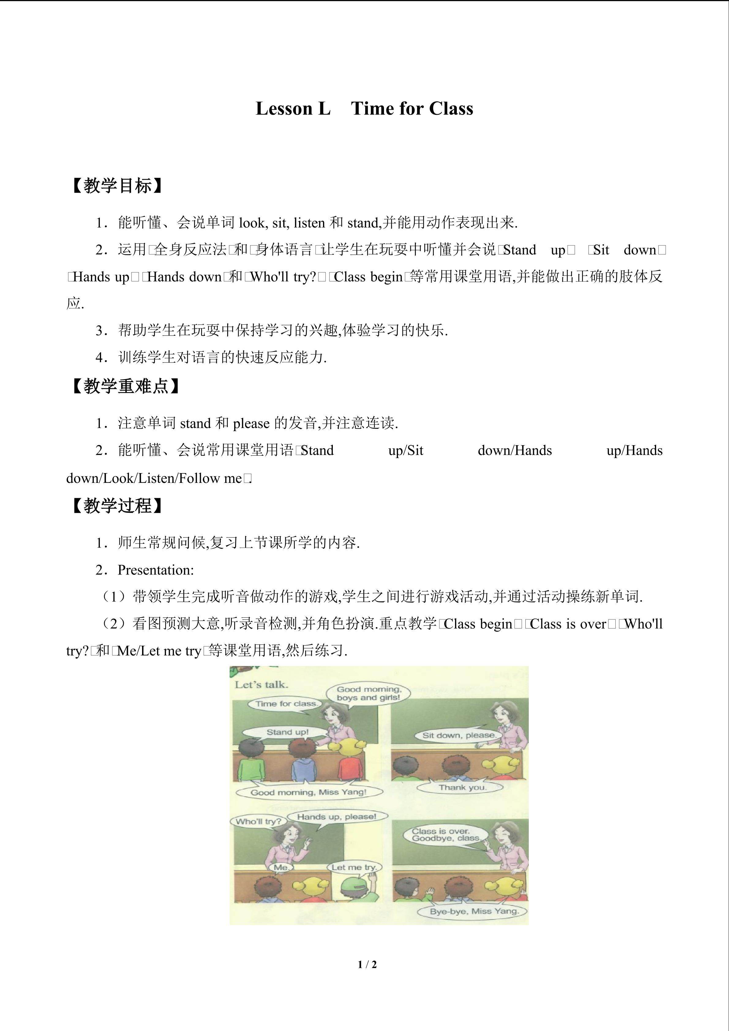 Lesson L  Time for Class_教案1