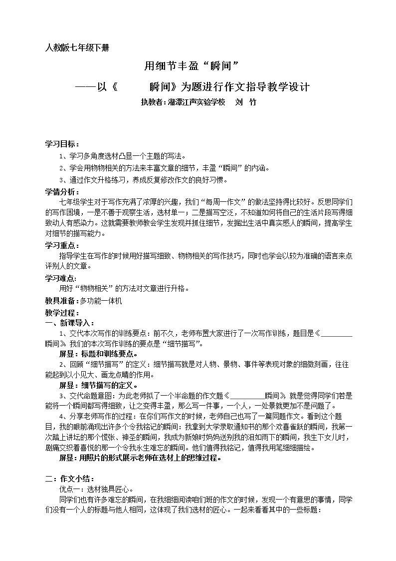 抓住细节