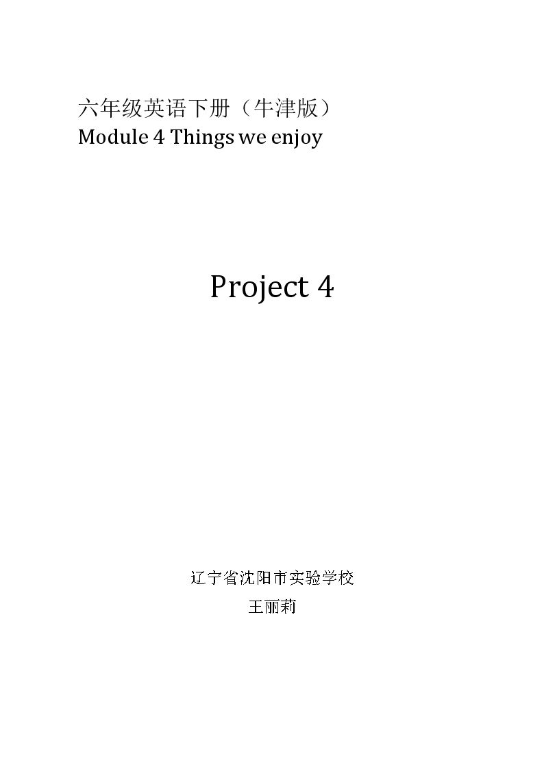 Project 4