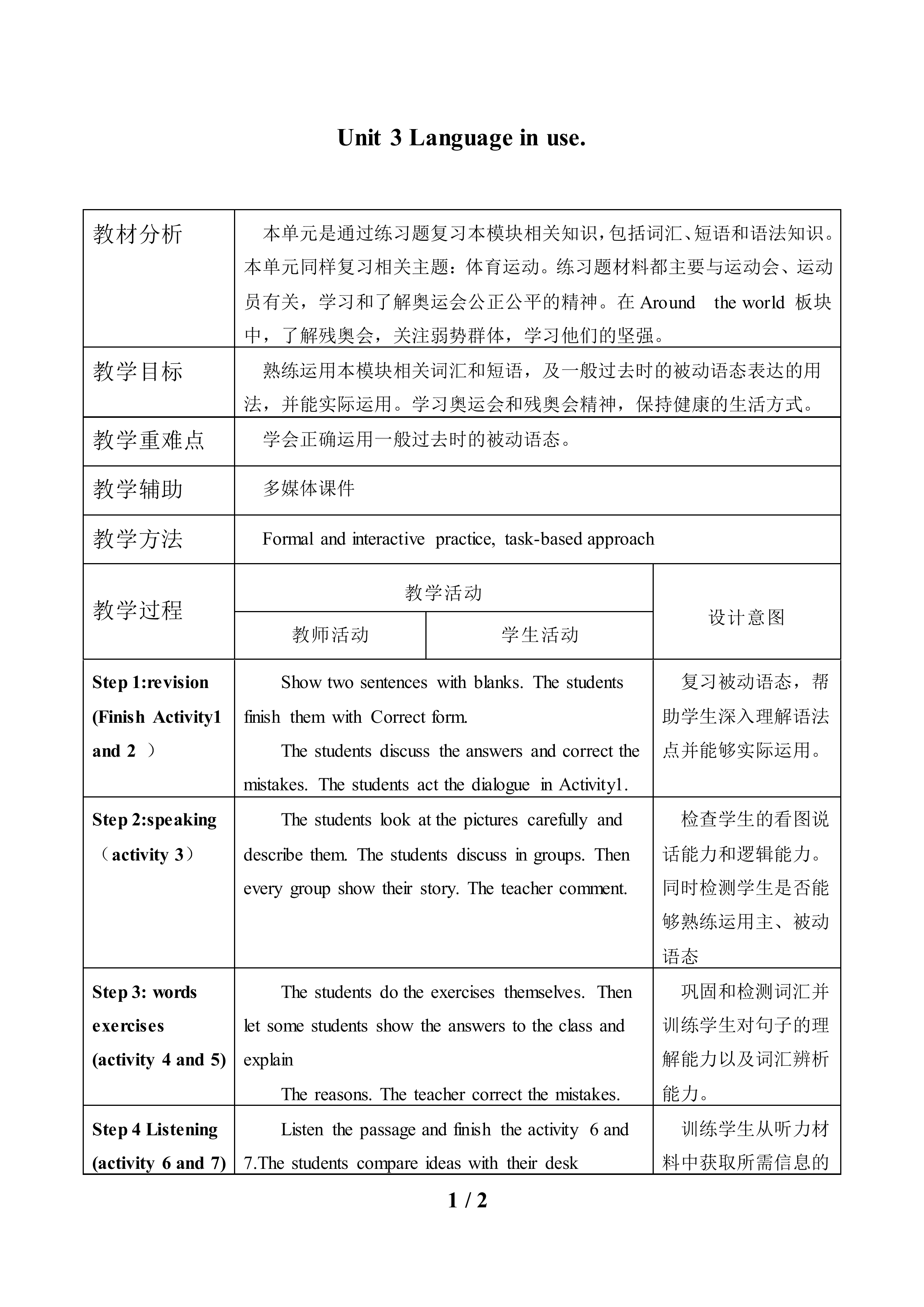 Unit 3 Language in use._教案1