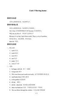 Unit 3 Moving home_教案2