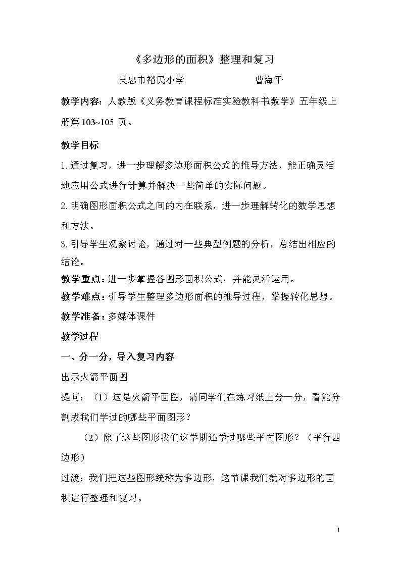 整理和复习